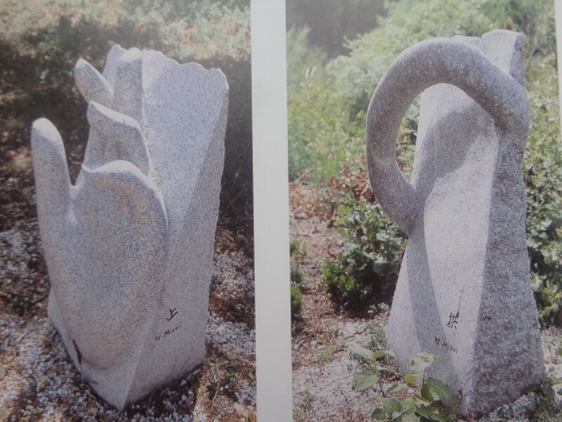 Fichier:04123斜陰陽.JPG